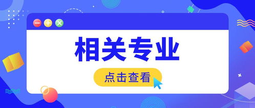 2021年中級經(jīng)濟(jì)師考試 無相關(guān)專業(yè)工作經(jīng)驗?zāi)芊駡罂忌鐣?jīng)濟(jì)咨詢服務(wù)方向
